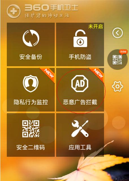 adaway 免root