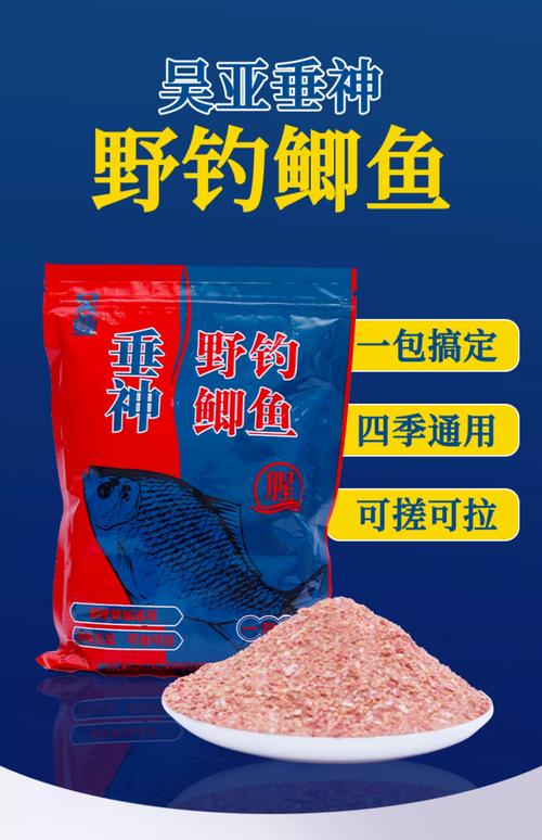 最快诱鱼的诱料