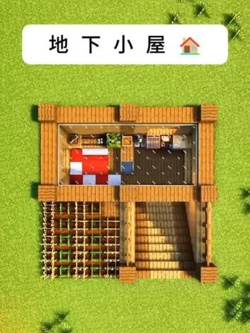 我的世界怎么建地下房子