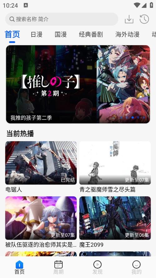 漫世界最新版本下载缩略图