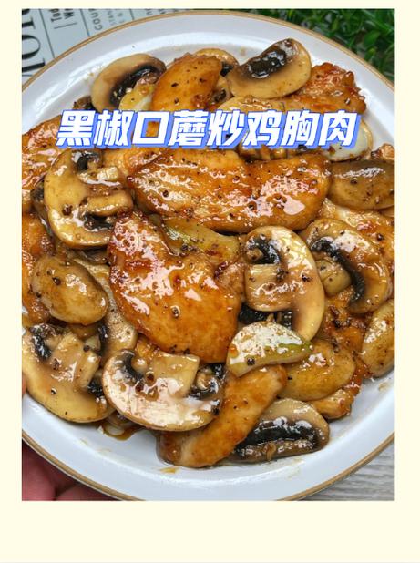 女人吃黑胡椒的害处