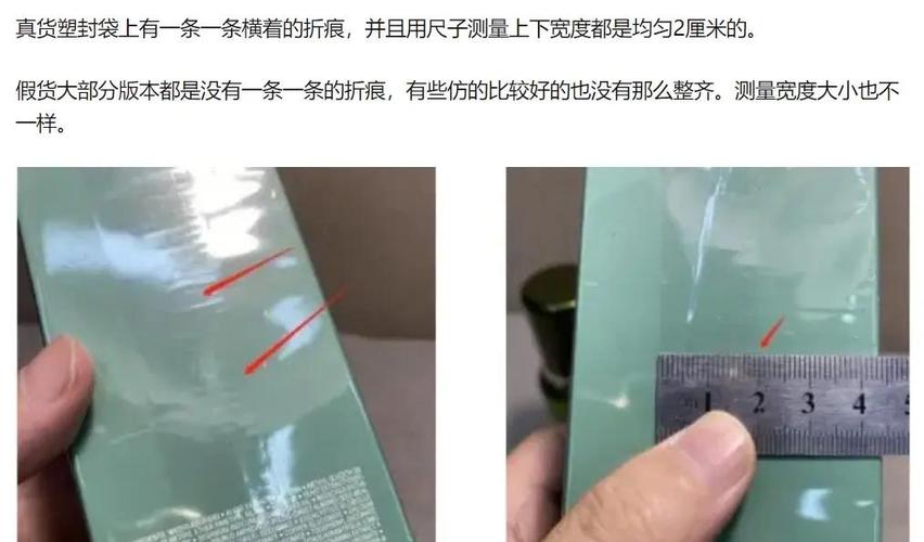 海蓝之谜小样真假辨别