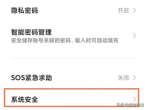 小米您的管理员不允许进行这项更改