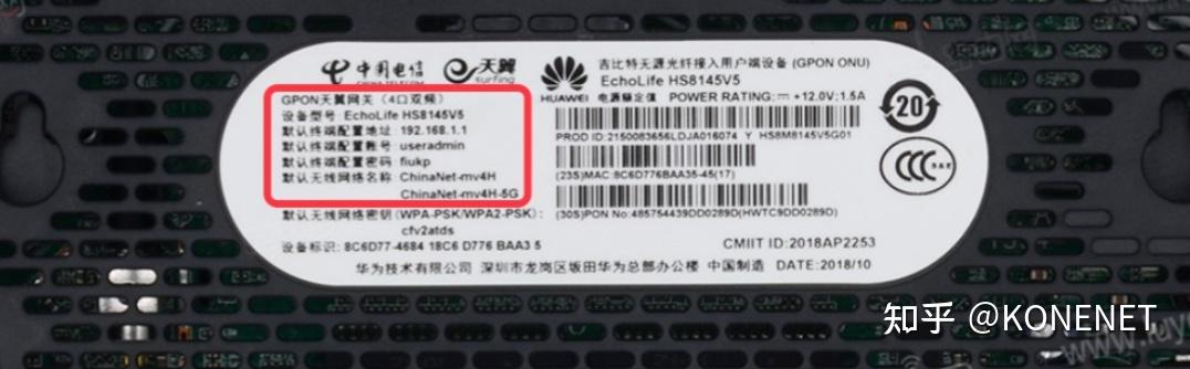天翼网关路由器设置工具