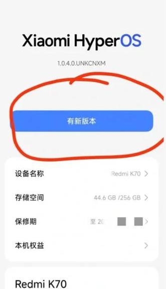 红米k80优化开关不见了