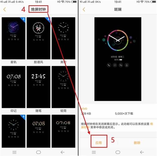 vivo熄屏时钟apk提取版
