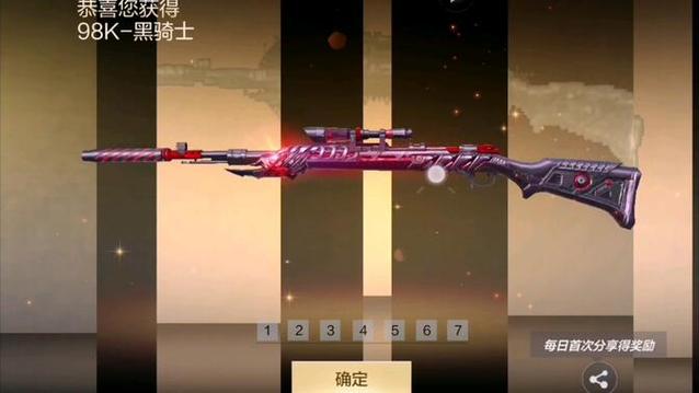 穿越火线手游98k