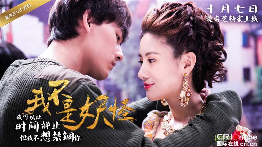 我不是妖怪在哪里可以看
