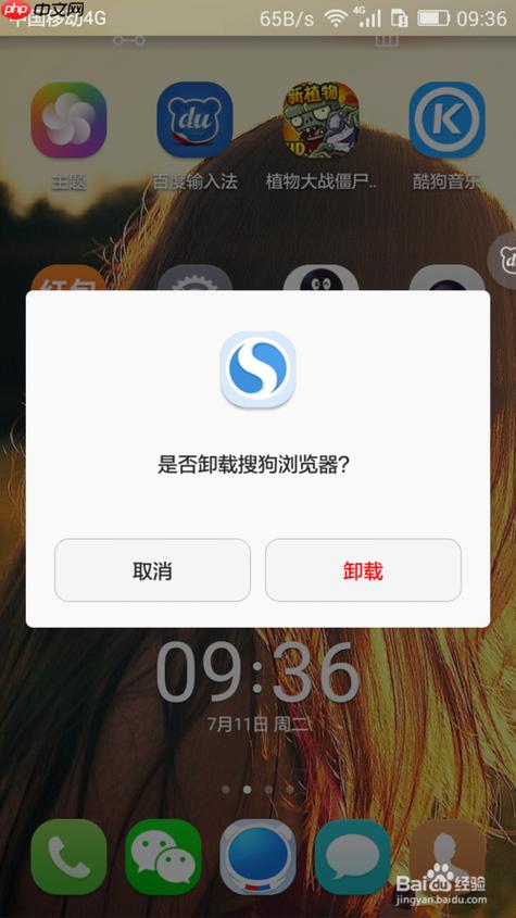 手机应用找不到了但没卸载怎么回事