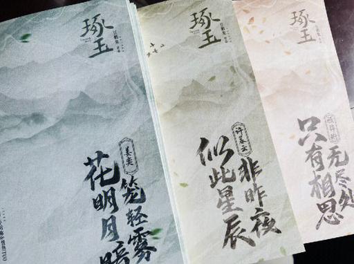 《琢玉》全集免费观看1-40集缩略图