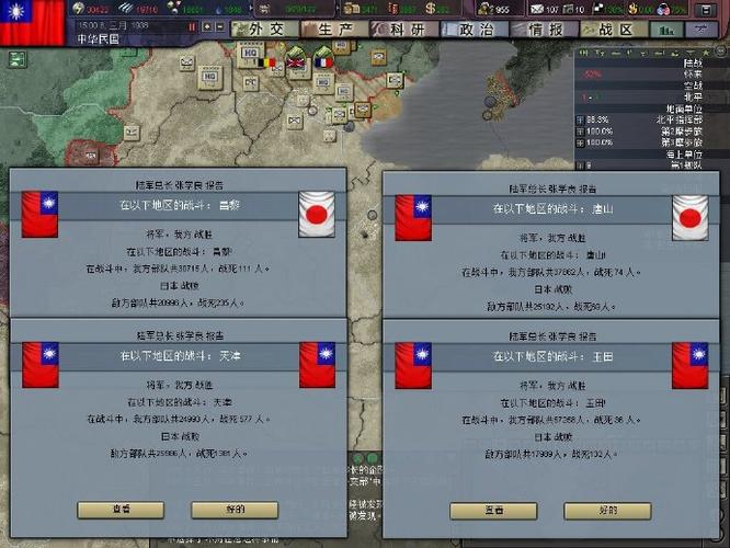 钢铁雄心1手机版