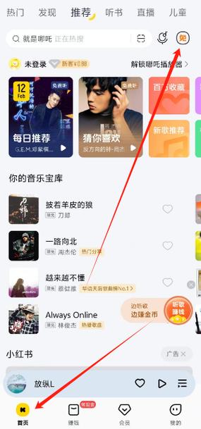 酷我旧版本6.5.9.0下载