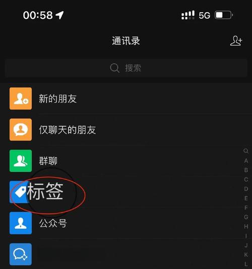 微信怎么退出好友关系