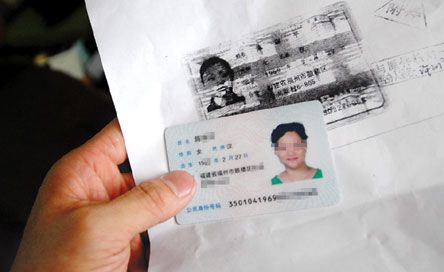 第五人格渠道服如何换绑身份证