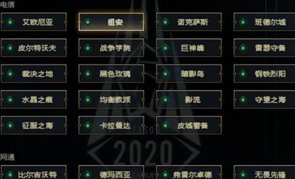 英雄联盟香港是哪个服务器