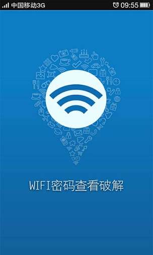 开锁软件截图