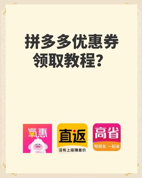 拼多多怎么领券