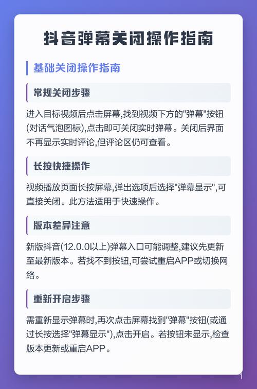 弹幕功能关闭原因