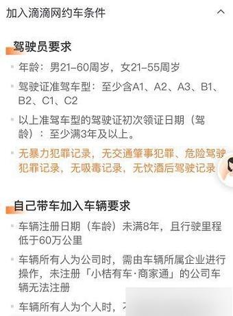 跑滴滴可以用别人的账号跑吗