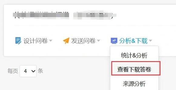 问卷星数据修改方法图标