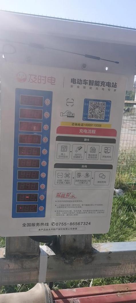 充电桩扫码收费系统