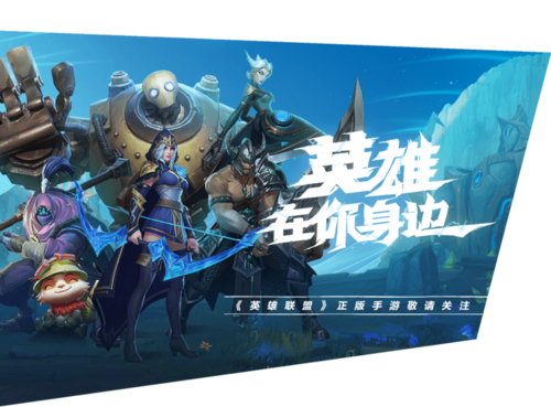 最新版LOL韩服下载官网