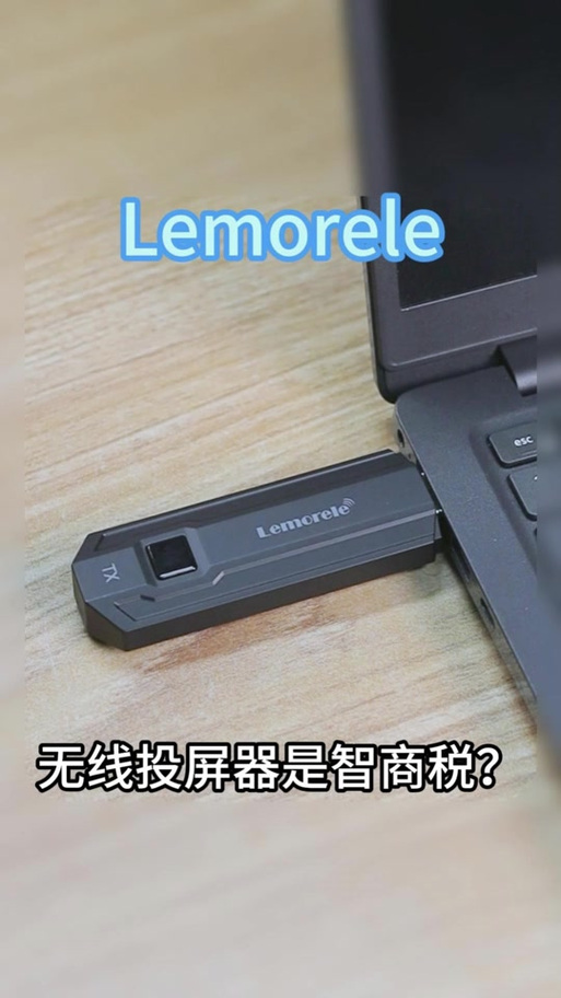 乐播投屏需要付费吗缩略图