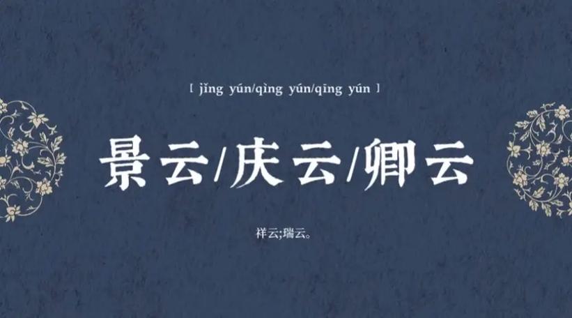 古人对云的雅称有哪些