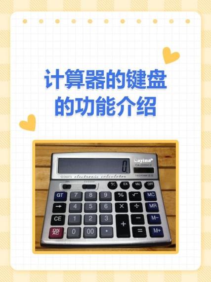 得力计算器按键功能图解图标