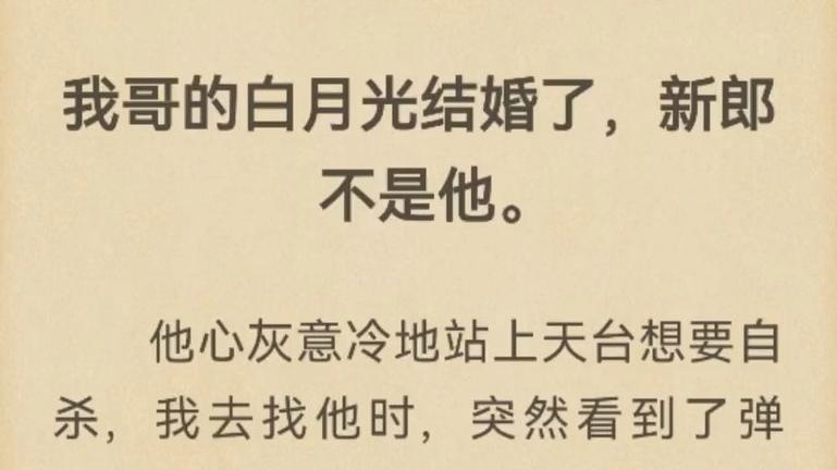 我的白月光他黑了