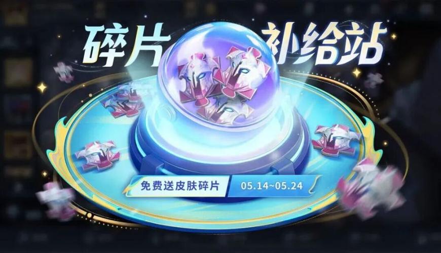 碎片商店良心皮肤缩略图