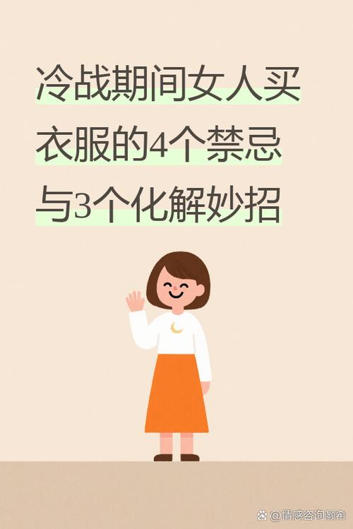 女人喊买衣服暗示什么