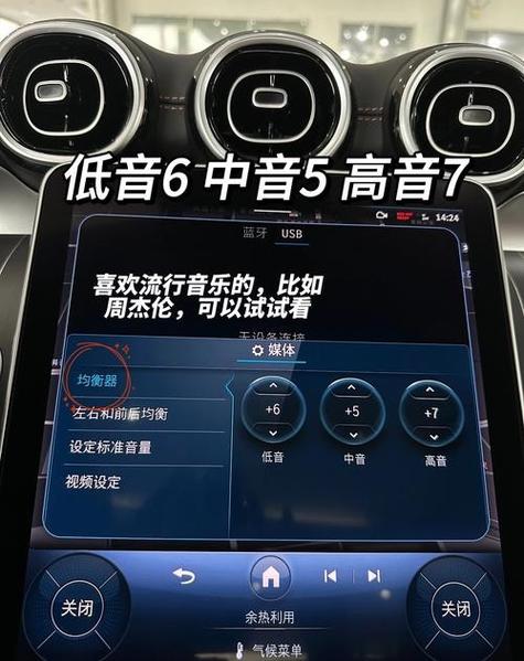 车调音响效果