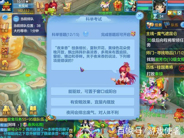 神武4在线答题最新版