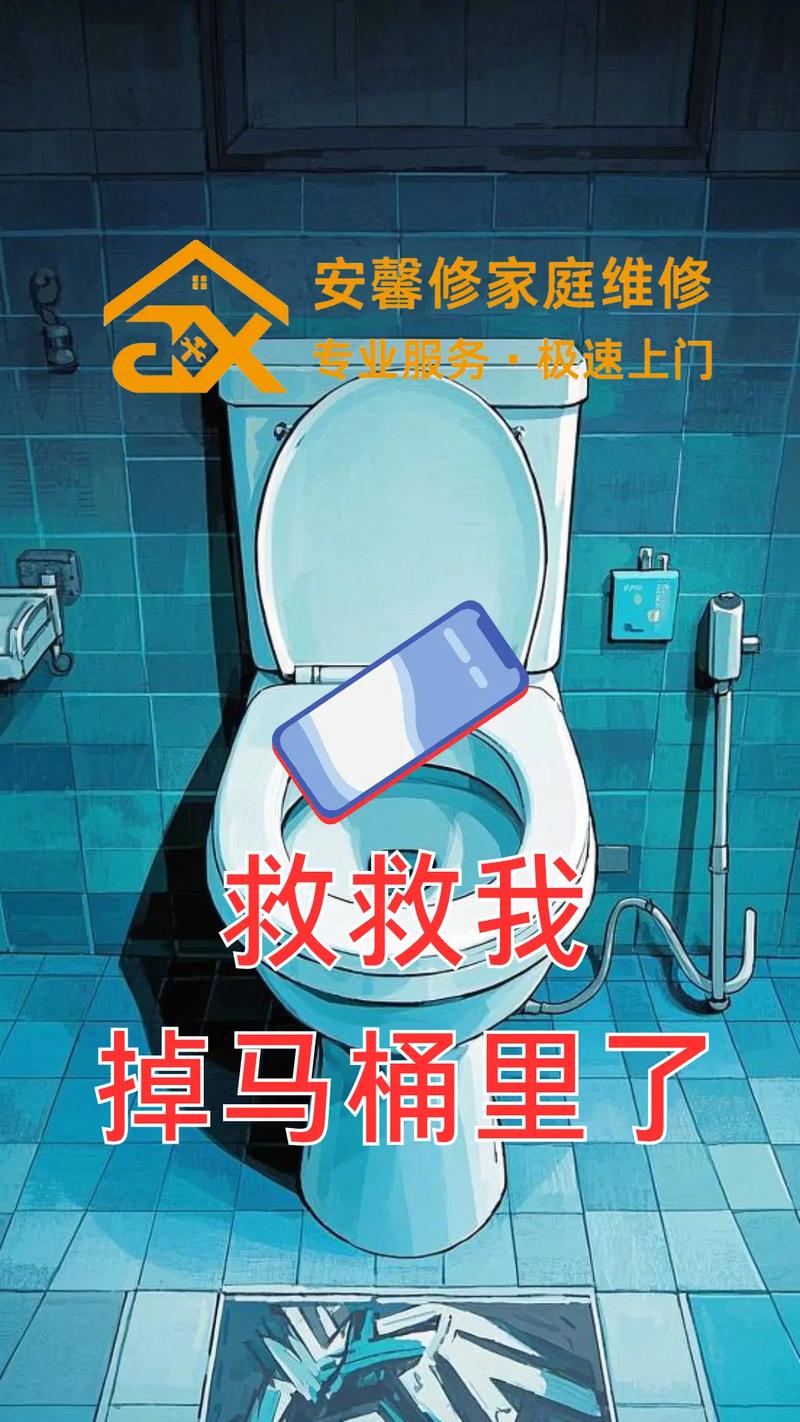 手机掉到蹲坑里了怎么办