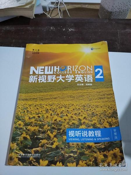 新视野大学英语考试题型
