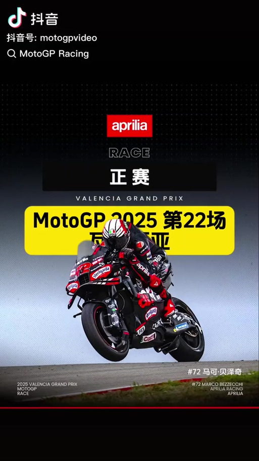 摩托GP被国家取消了吗