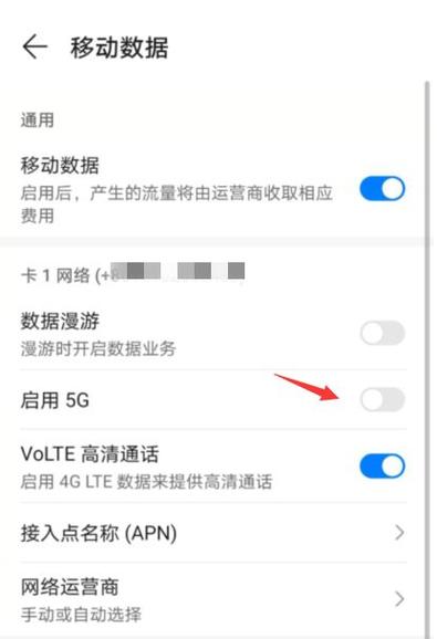 4G突然变G图标