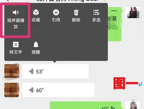 xs微信语音声音很小截图