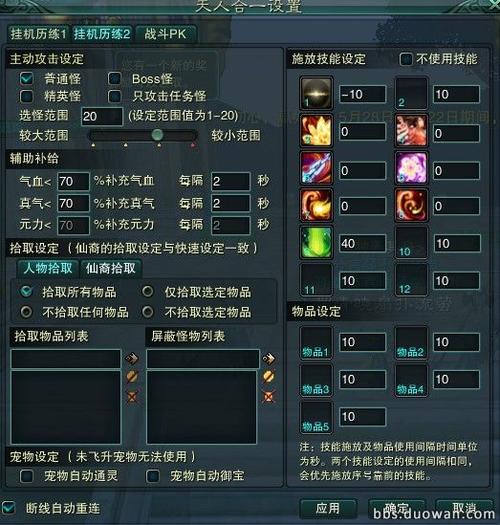 诛仙3挂机技能视频图标