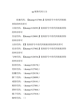 贴吧里发的资源代码怎么用