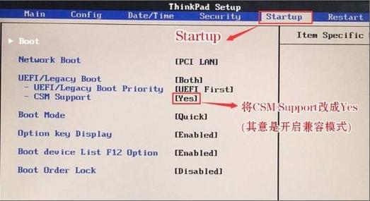联想电脑设置启动盘顺序