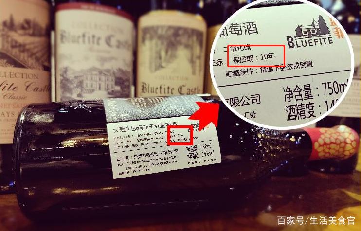 红酒会过期吗保质期多久