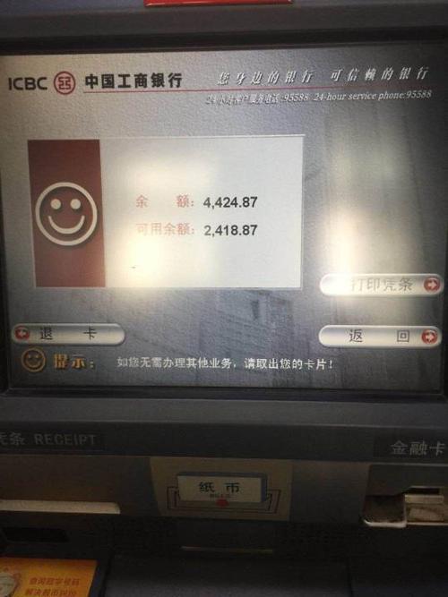 定期存款看不到余额担心