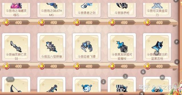 彩虹岛怎么锁装备