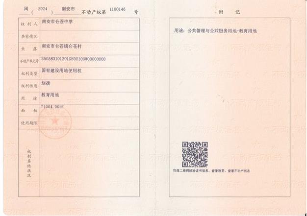 项目产权是什么意思啊缩略图
