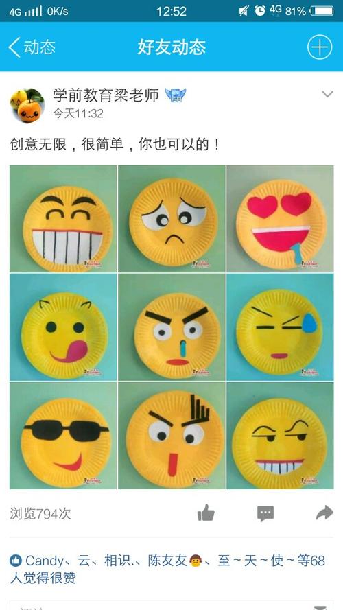 用纸做表情包