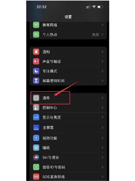 苹果自带键盘怎么调成黑色