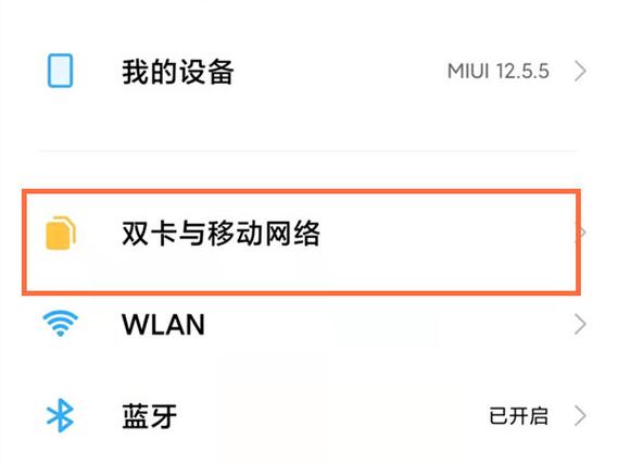 红米手机怎么设置高清通话功能