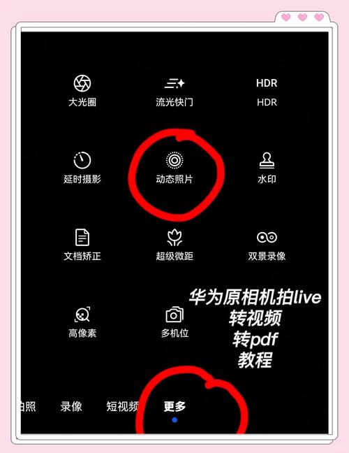 删除华为视频的步骤